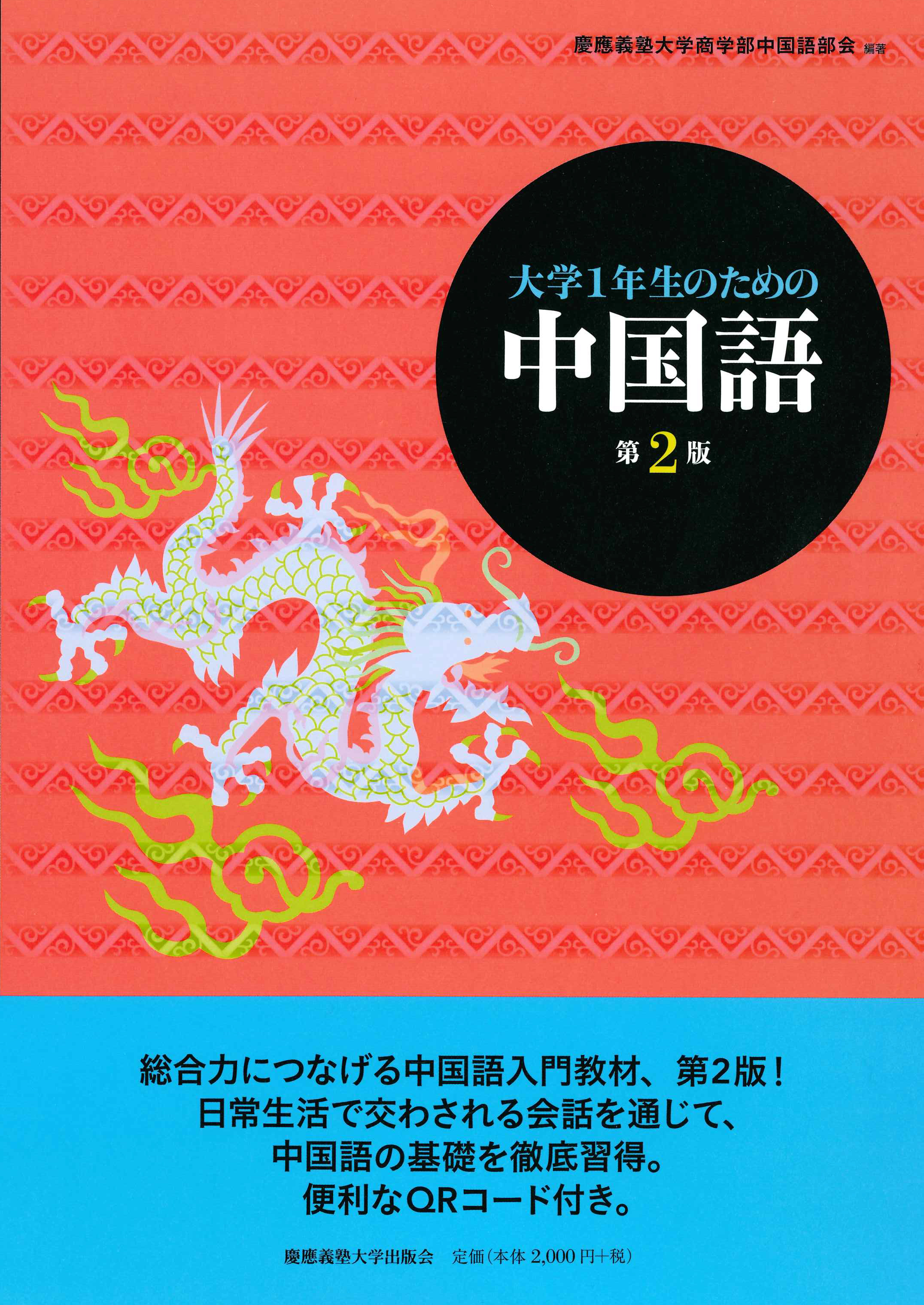 中国語「シャン」の意味と漢字は？上・想・香の発音や使い分けを徹底解説