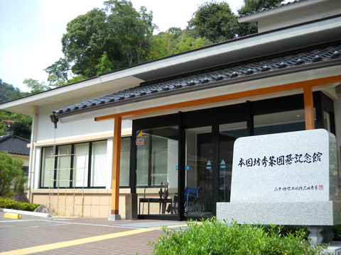 【衝撃】 本因坊 秀策 囲碁 記念 館 2026年最新プロフィール #691
