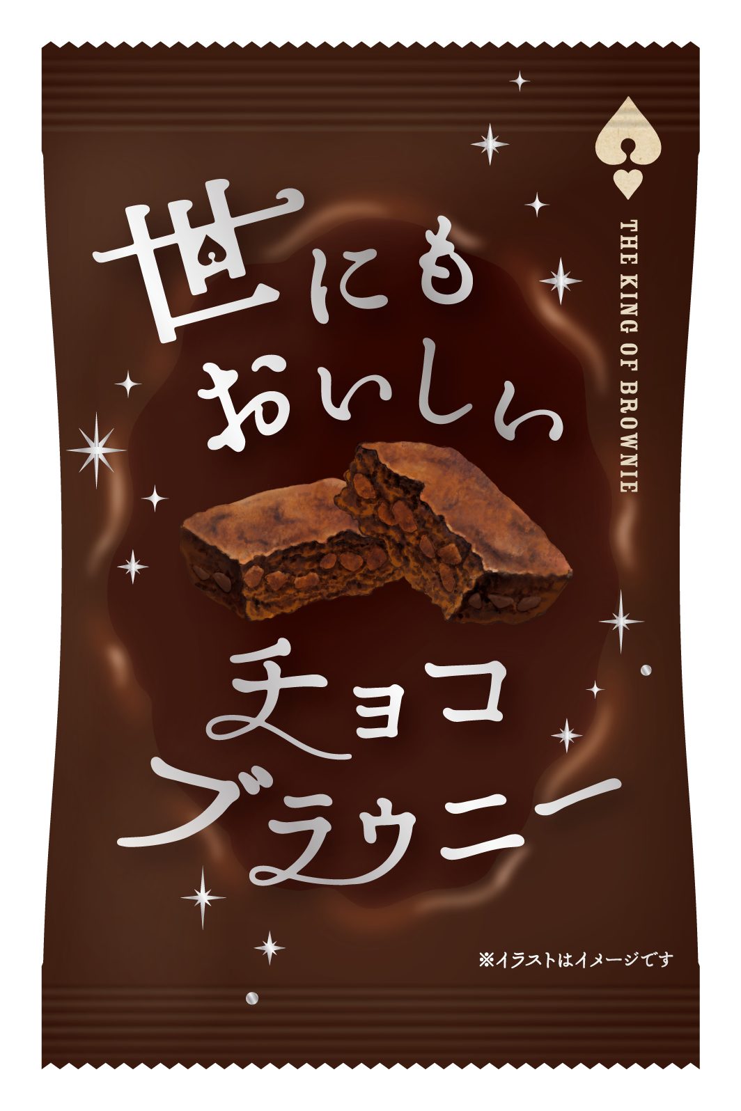 世にもおいしいチョコブラウニーの値段は？最安値と訳あり品を徹底比較