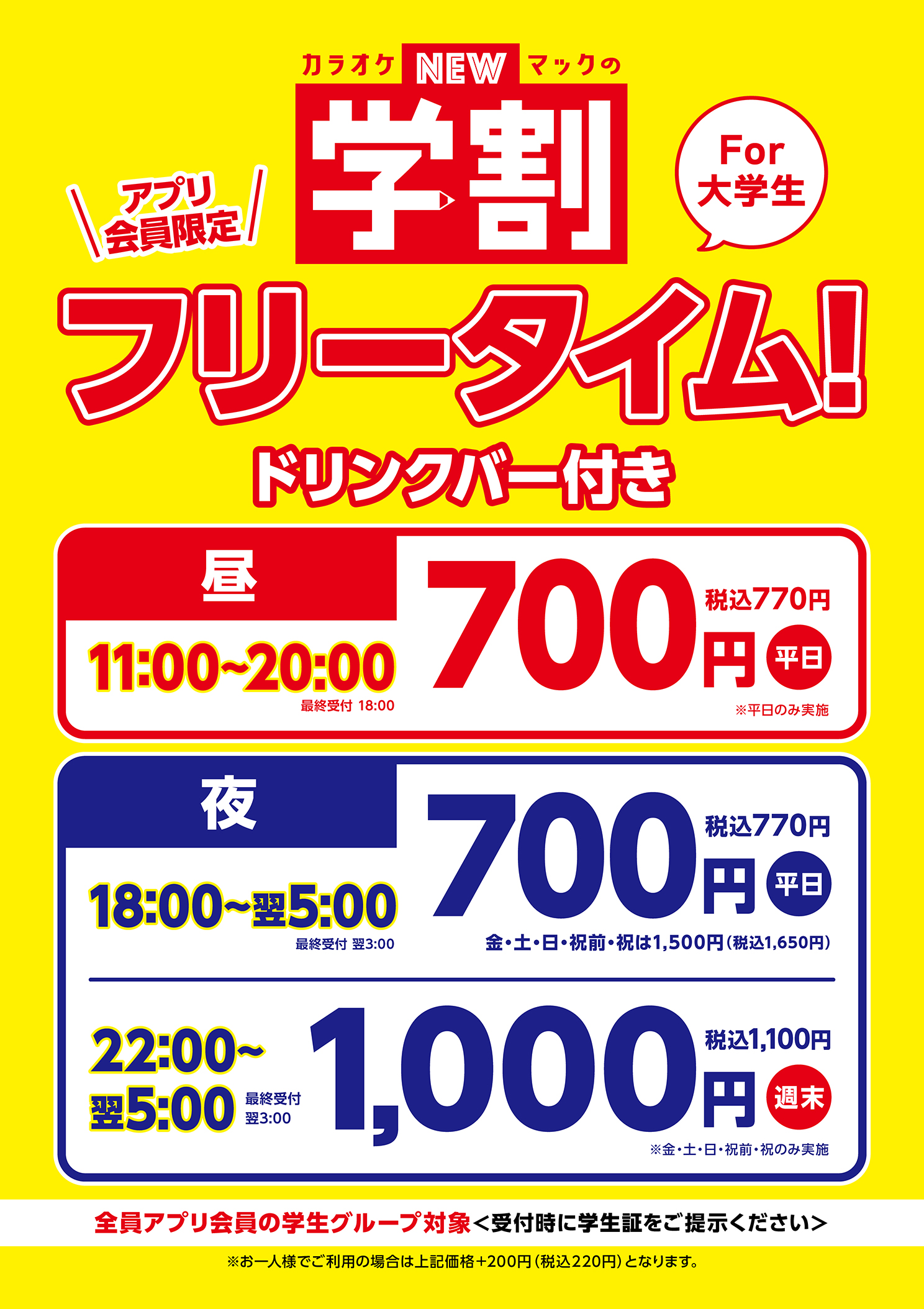 カラオケマック池袋サンシャイン通り店の料金と罠｜2026最安攻略