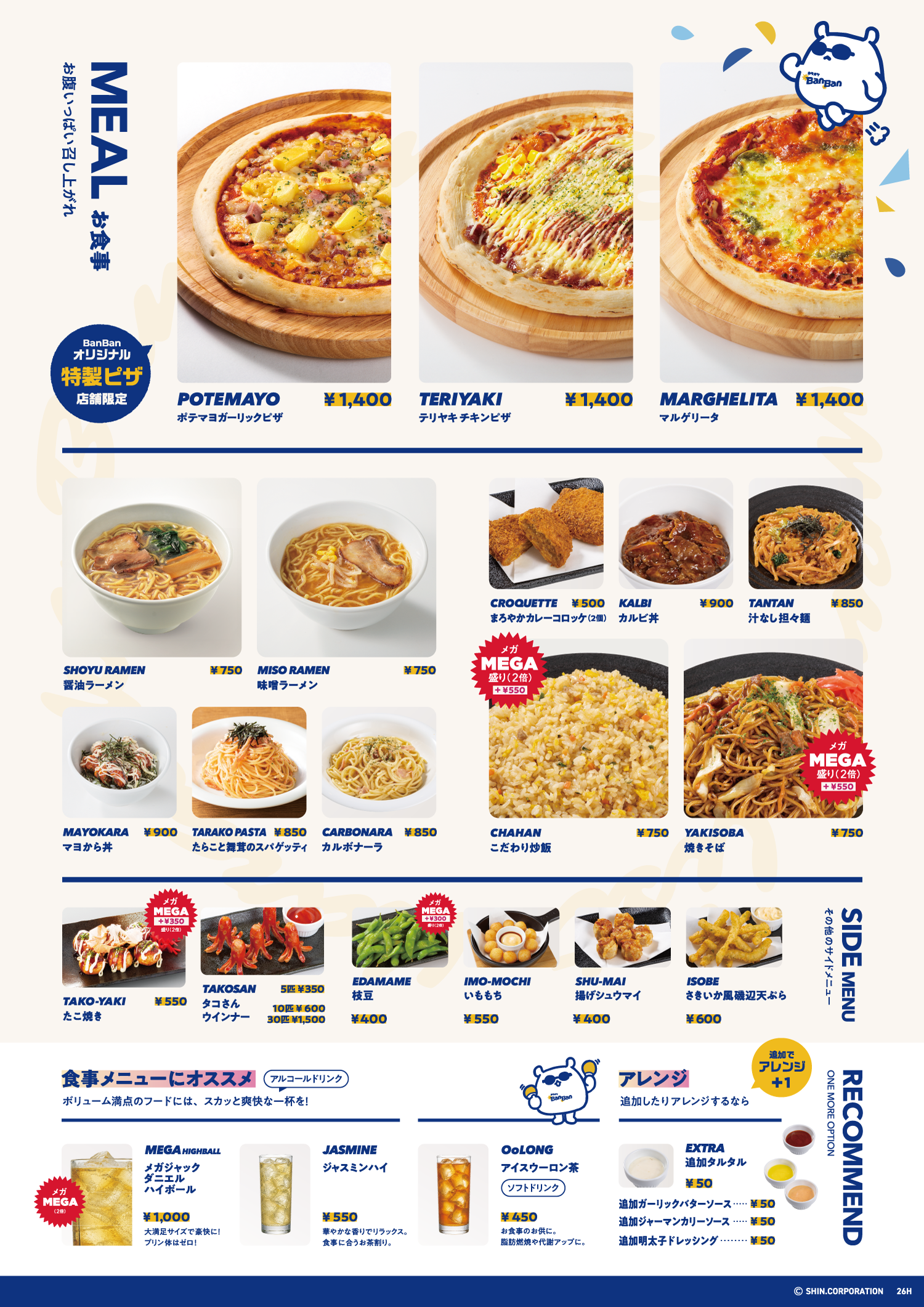 カラオケバンバンのご飯は美味い？持ち込みルールと人気メニュー徹底検証