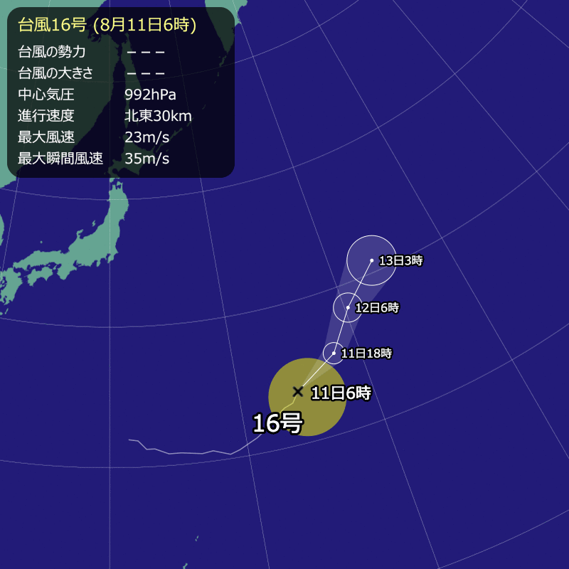 【2026年最新速報】台風 16号が非常に強い勢力で本州へ急接近か 気象庁が最大級の警戒呼びかけ 交通網混乱と線状降水帯の最新影響