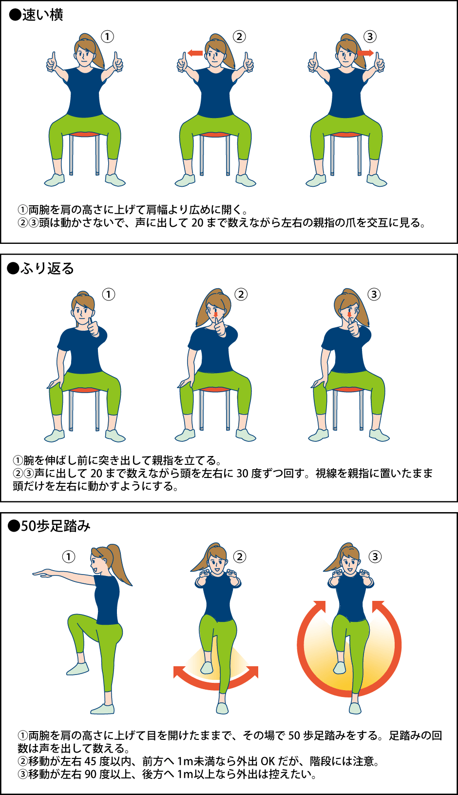 大人の三半規管は鍛えられる？めまい・乗り物酔いを防ぐ克服法2026