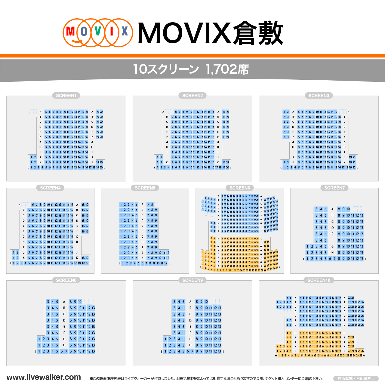 Movix倉敷をお得に楽しむ完全攻略法！2026年最新の割引と予約術