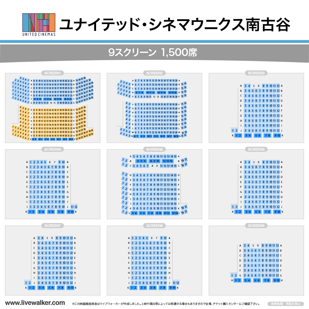 南古谷ウニクス映画で失敗しない割引と混雑の真相【2026最新】