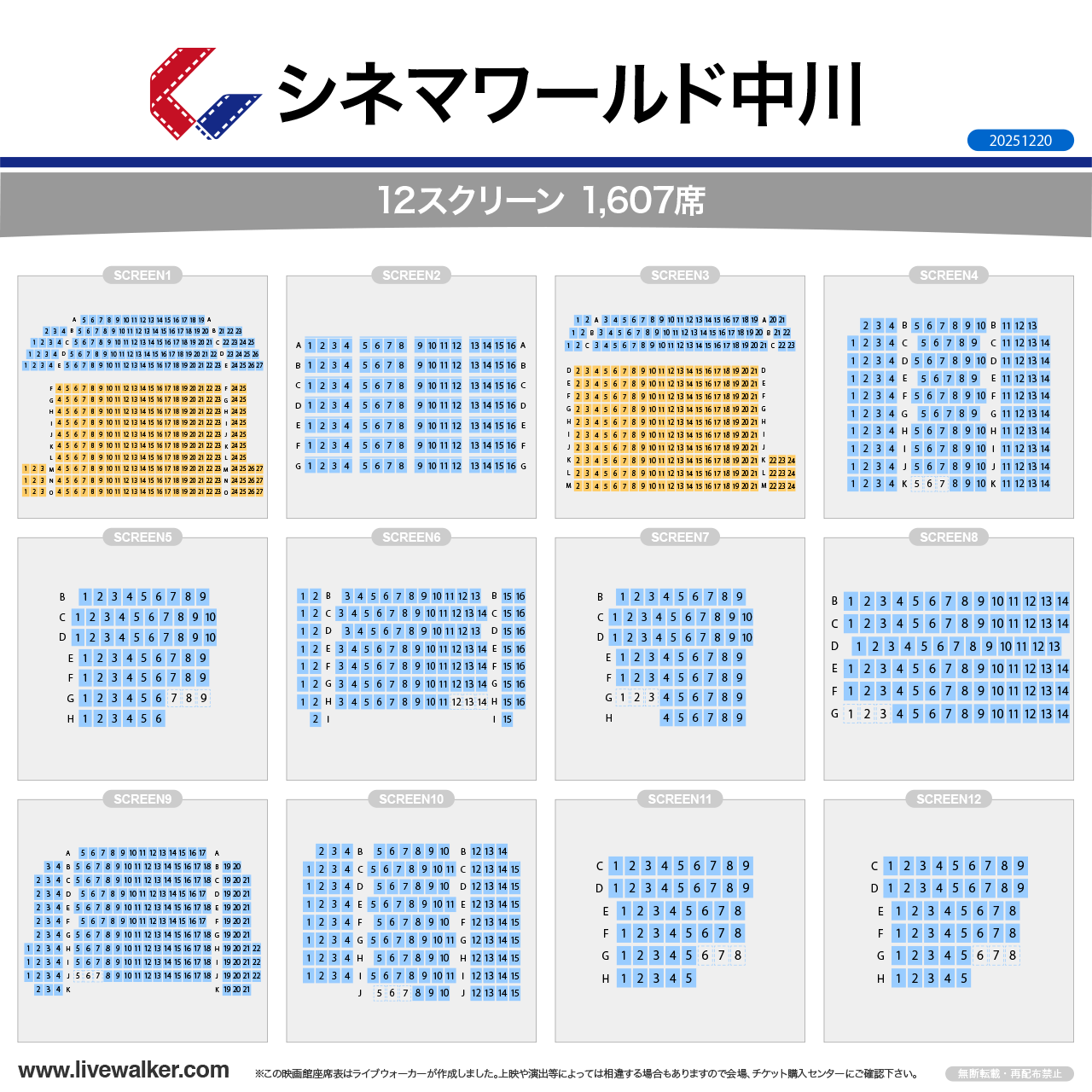 中川コロナ映画の料金・割引＆4Dx徹底攻略！混雑回避と座席予約の全貌