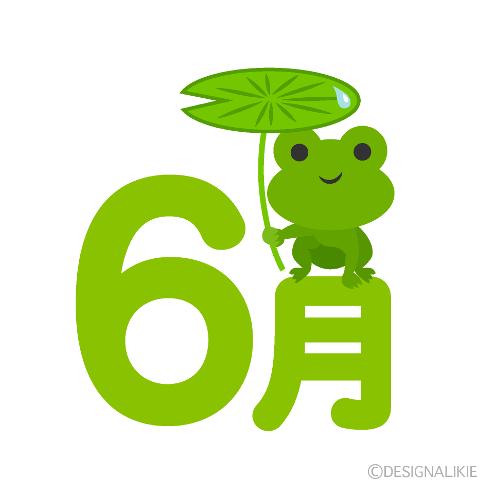 6月の無料イラスト完全攻略！商用利用の落とし穴と厳選素材2026