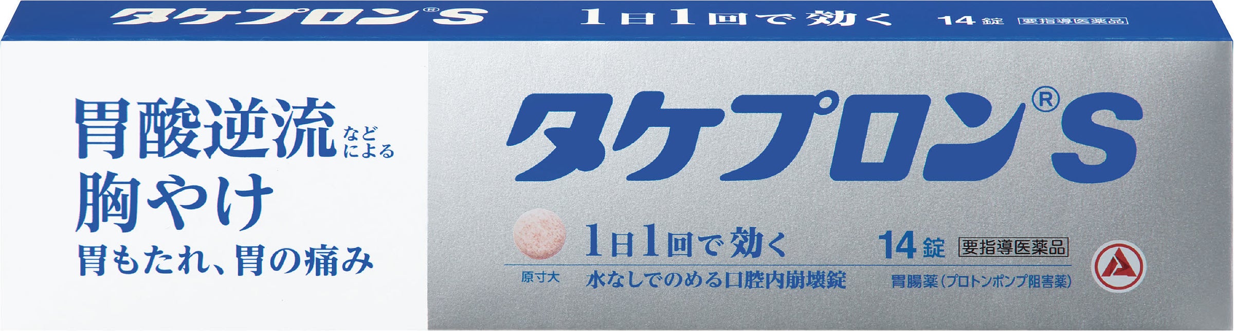タケプロンは市販で買える？ドラッグストア非売の理由と代替薬徹底解説