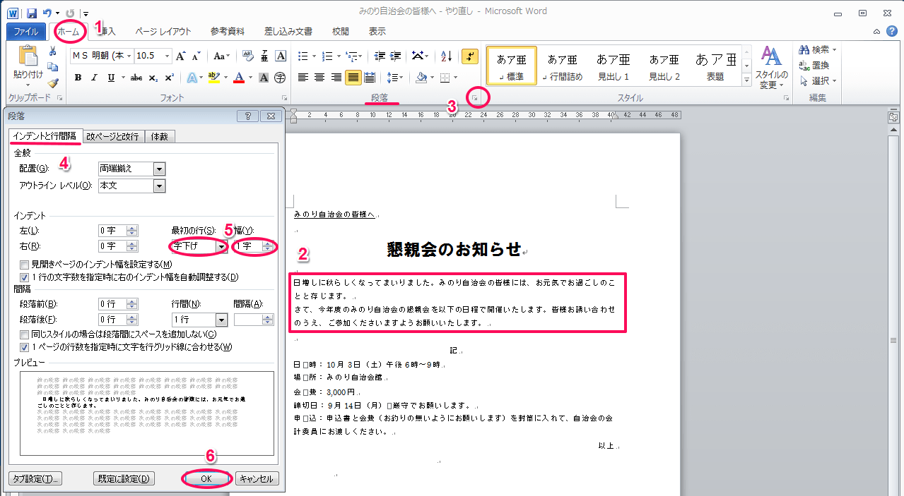 インデントとは？文章やコードで必須の理由と設定術を徹底解説
