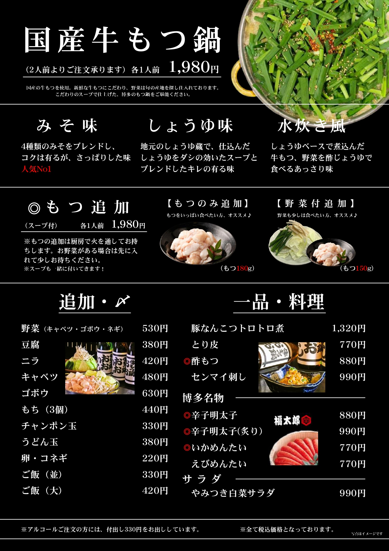 牛もつ鍋おおいし住吉店を徹底解剖！名物味噌の魅力と予約攻略法