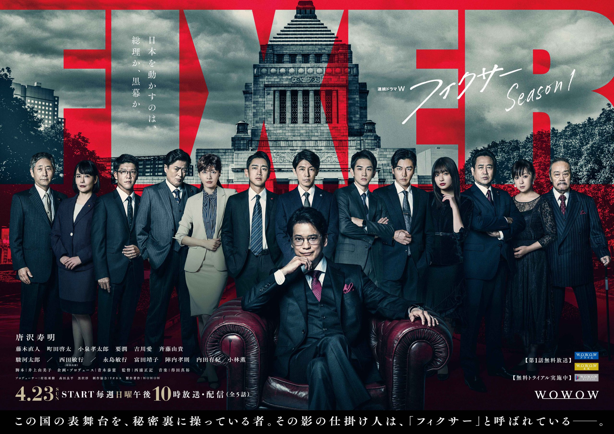 政財界を裏で操るフィクサーの正体とは？黒幕との違いや歴代人物を解剖