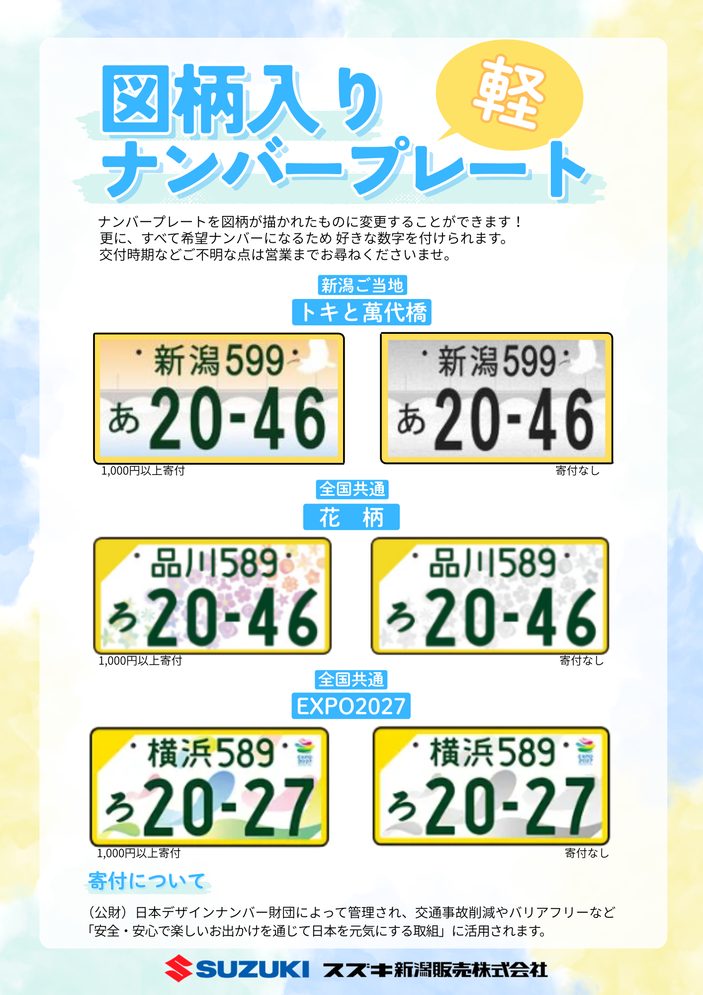 軽の白ナンバーはなぜ人気？ダサい・見栄の真相と2026年最新取得法