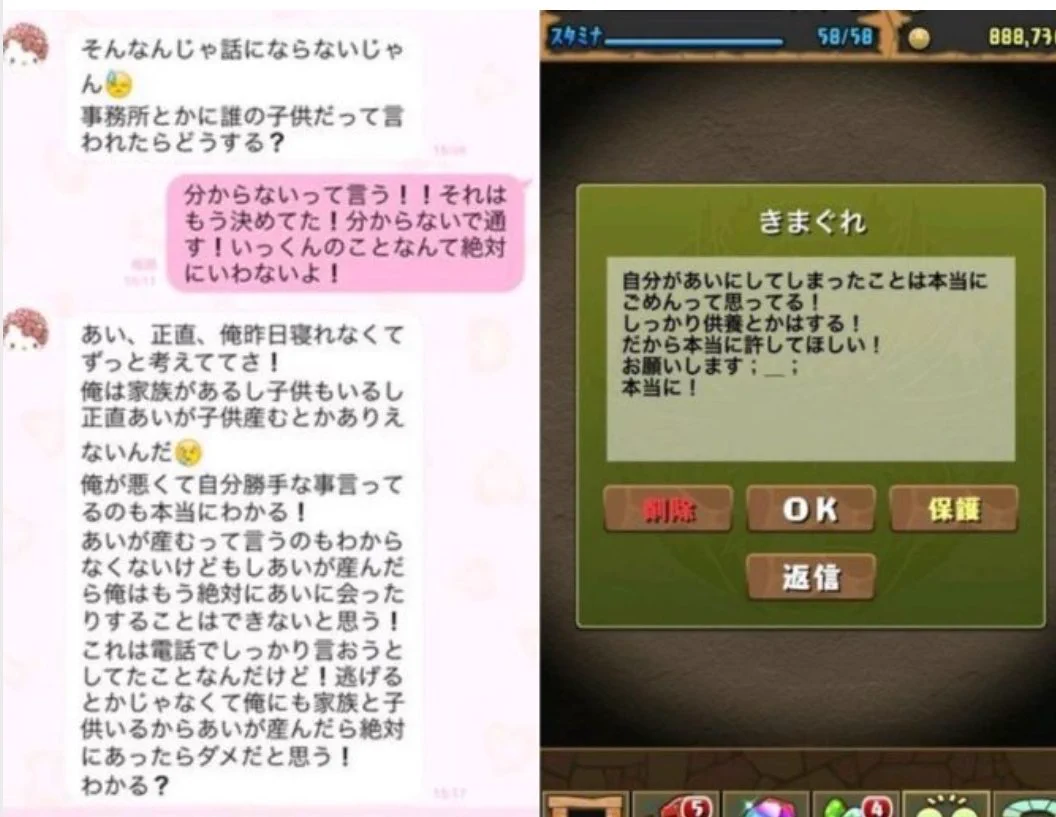 パズドラ清田とは誰なのか？話題の真相と過去の経緯・現在を徹底検証