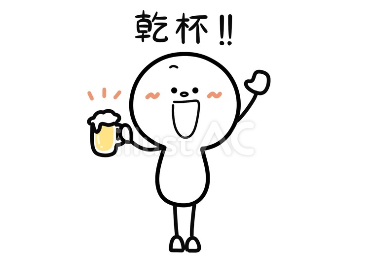 【2026最新】乾杯の顔文字まとめ！Line・推し活で映える即コピペ集