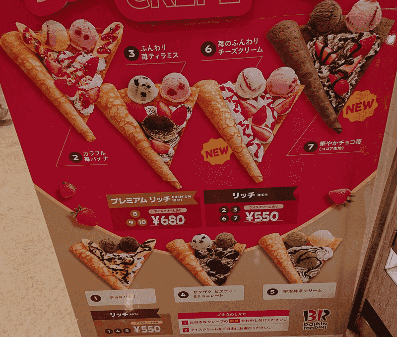 幻のサーティワンクレープを追跡！取扱店舗と限定メニューの全貌