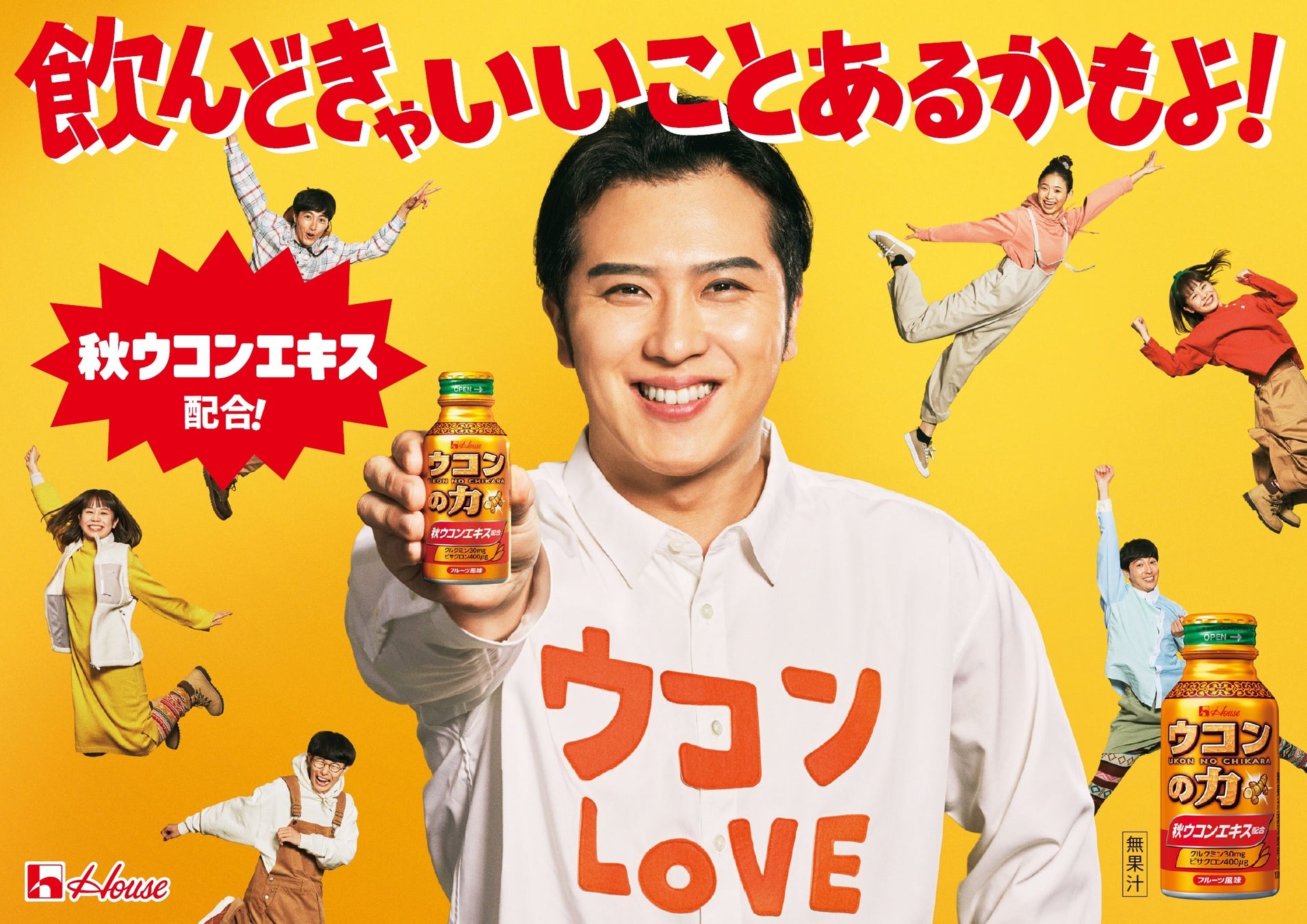 ウコンの力は飲む前・後どっち？ヘパリーゼとの違いや効果を徹底検証