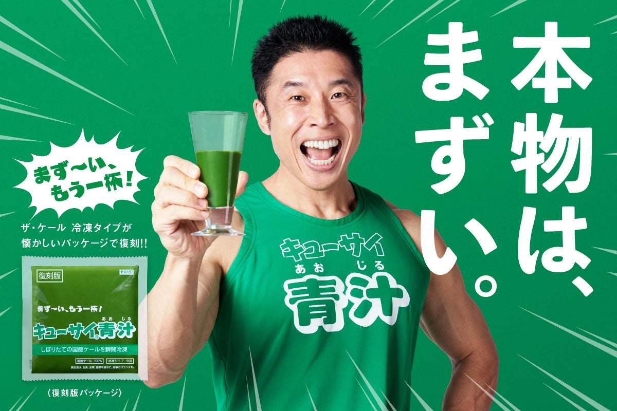 「まずい！もう一杯」の衝撃！八名信夫が明かす伝説Cm誕生の真実