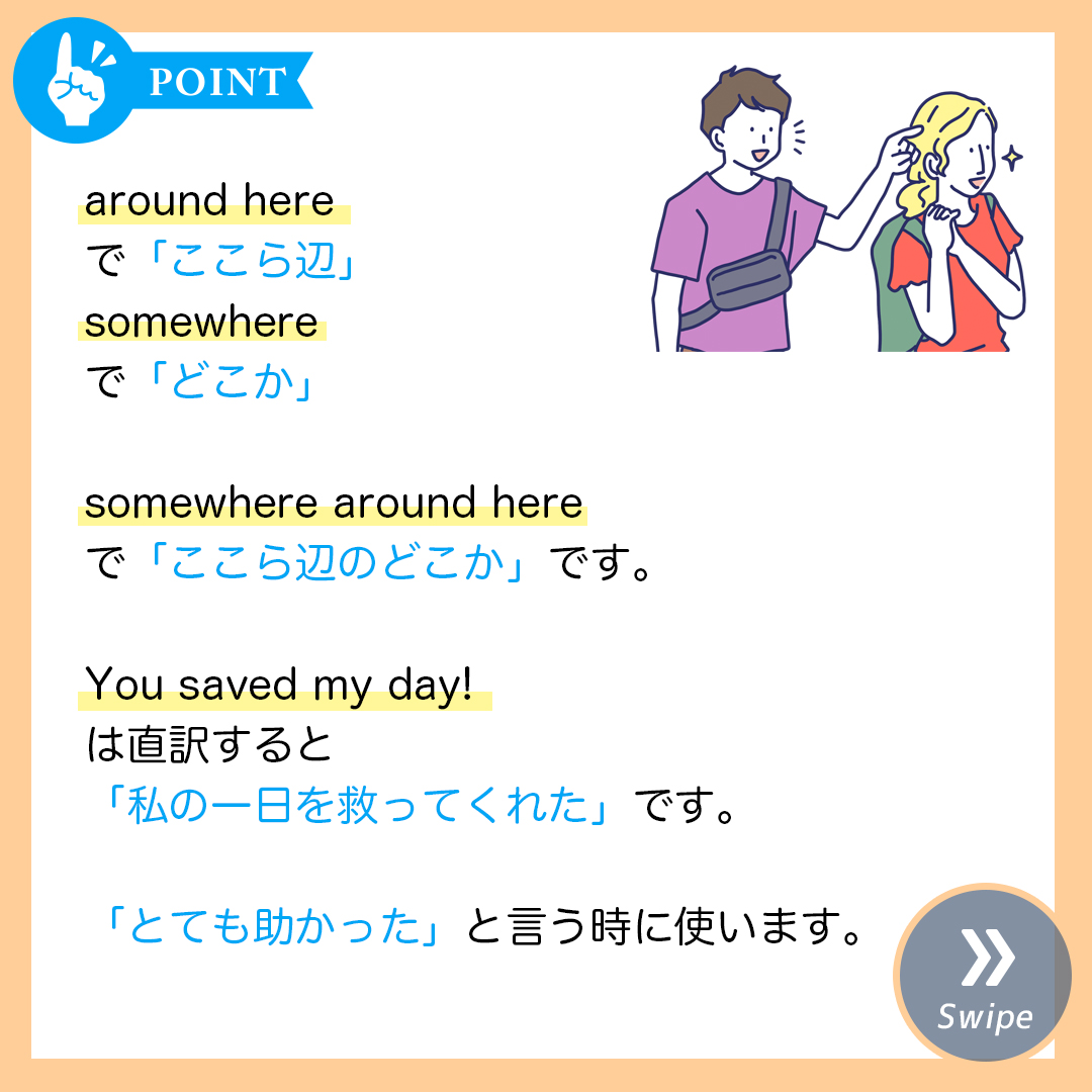 目的地の英語はDestinationだけ？違いと旅行即戦力フレーズ
