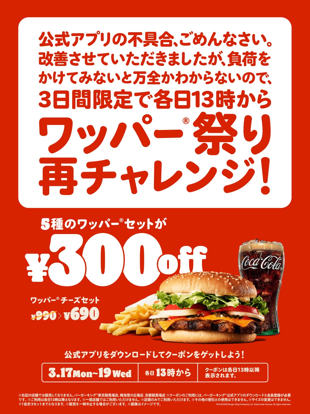 バーガーキングのクーポンがすごい！300円超割引の真相と最新活用術