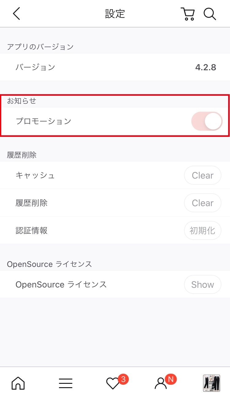 Qoo10のログアウト方法とアカウント切替を徹底解説【2026年最新】
