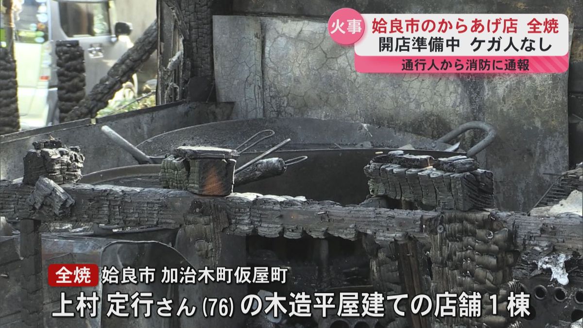 【2026最新】姶良市の火事速報！出火場所や被害状況・交通規制まとめ