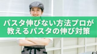 もうベチャベチャにしない！プロが明かす「究極のスナップエンドウ」を茹でる新常識と秒単位の科学
