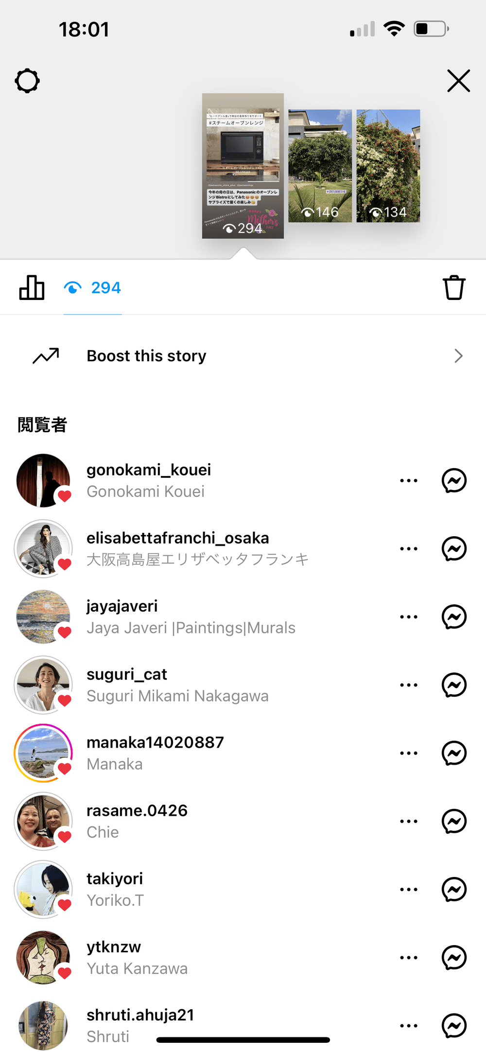 インスタストーリー閲覧順の真相｜特定人物が上位に来る理由と最新基準