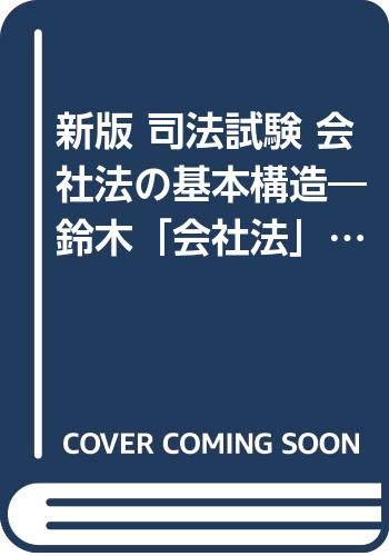 東大王・鈴木光の司法試験合格と現在！努力の軌跡と最新動向を徹底解説