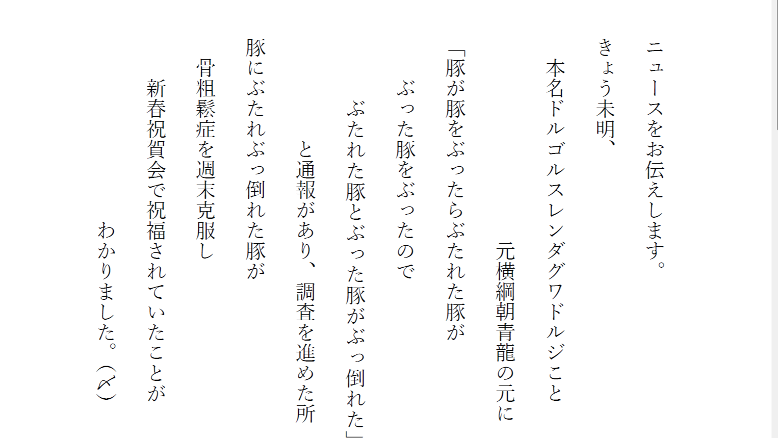 激ムズ早口言葉2026決定版！プロも噛む最難関一覧と滑舌改善法
