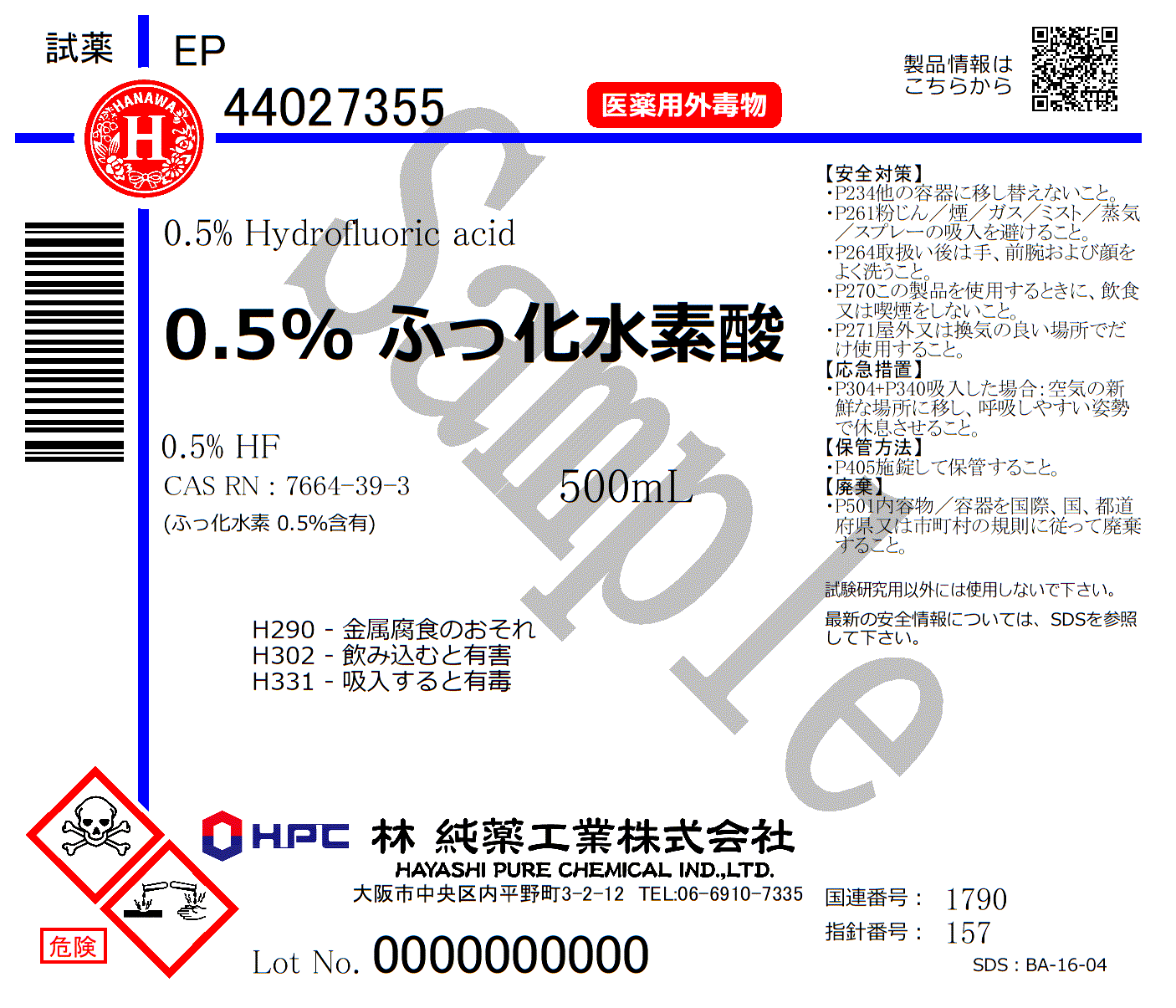 ガラスを溶かす猛毒フッ酸のPhはなぜ弱酸？強酸との違いと危険性の真相