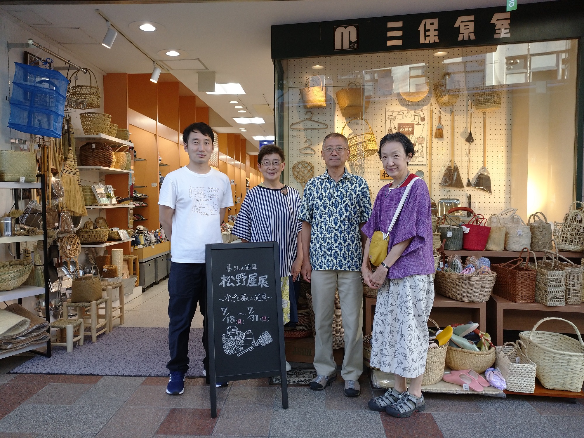 静岡・呉服町の老舗「三保原屋本店」の魅力と評判を徹底解剖