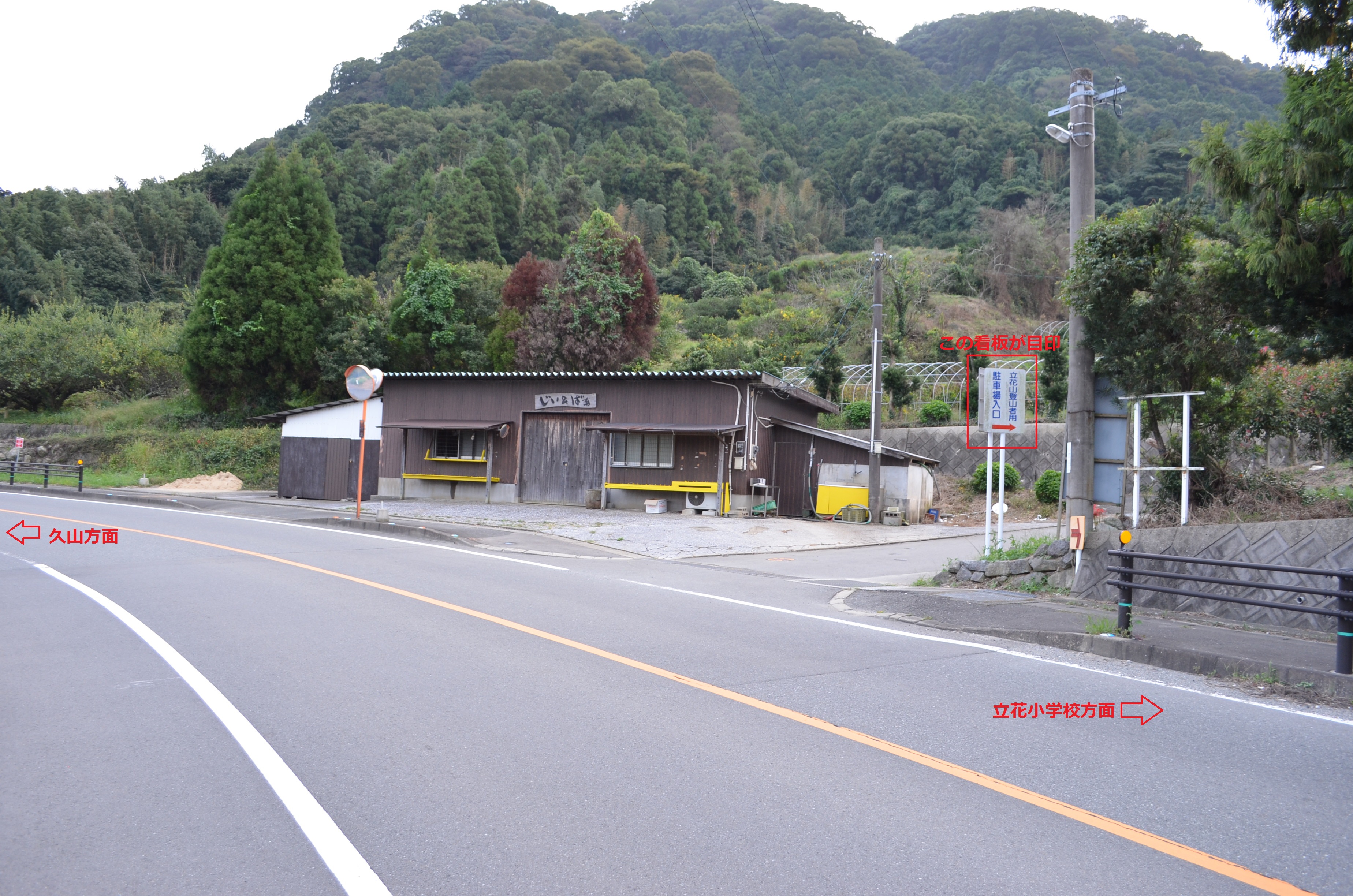 立花山登山者駐車場の満車時間と混雑真相！無料台数やトイレも徹底解説