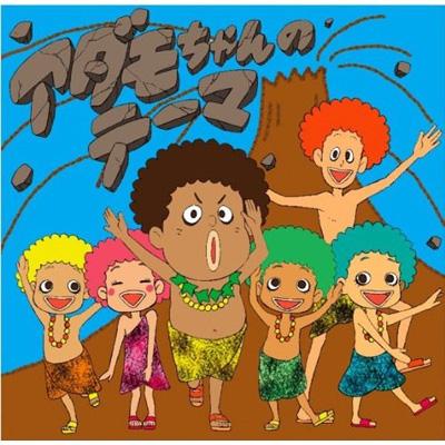 「ペイッ！」の衝撃！アダモちゃん誕生秘話と島崎俊郎氏が遺した伝説