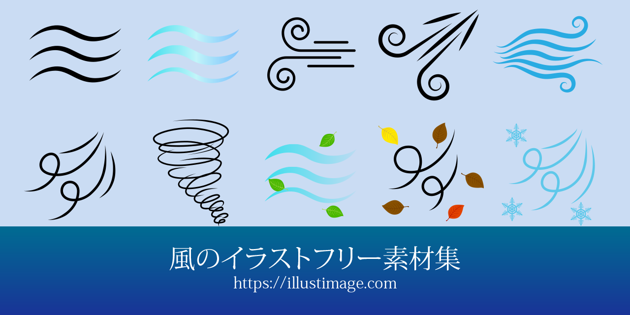 目に見えない風を描く技術！なびく髪やエフェクト表現と無料素材活用術