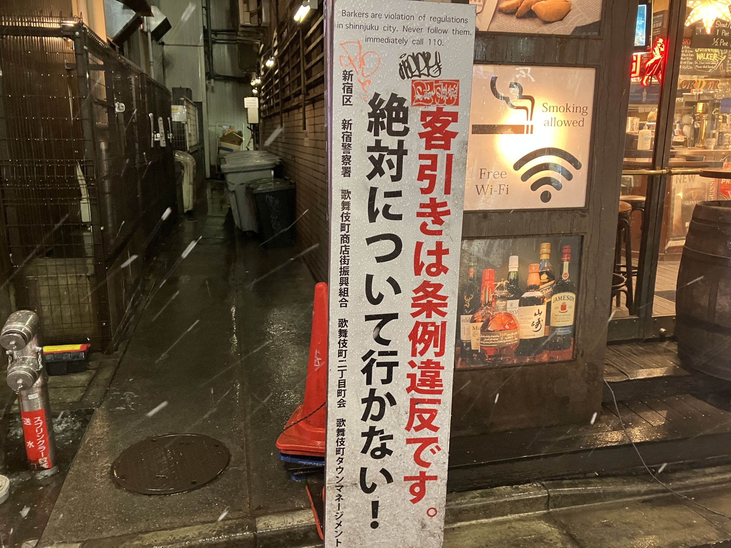 歌舞伎町ぼったくりの闇！潜入取材で暴く最新悪質手口と防犯対策