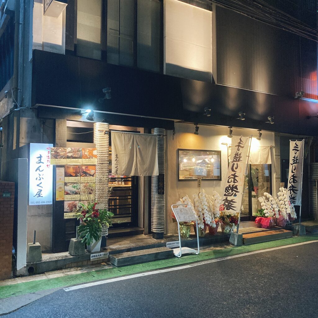 博多海鮮処まんぷく屋大名店の評判は？名物海鮮丼とコスパの真相を追う
