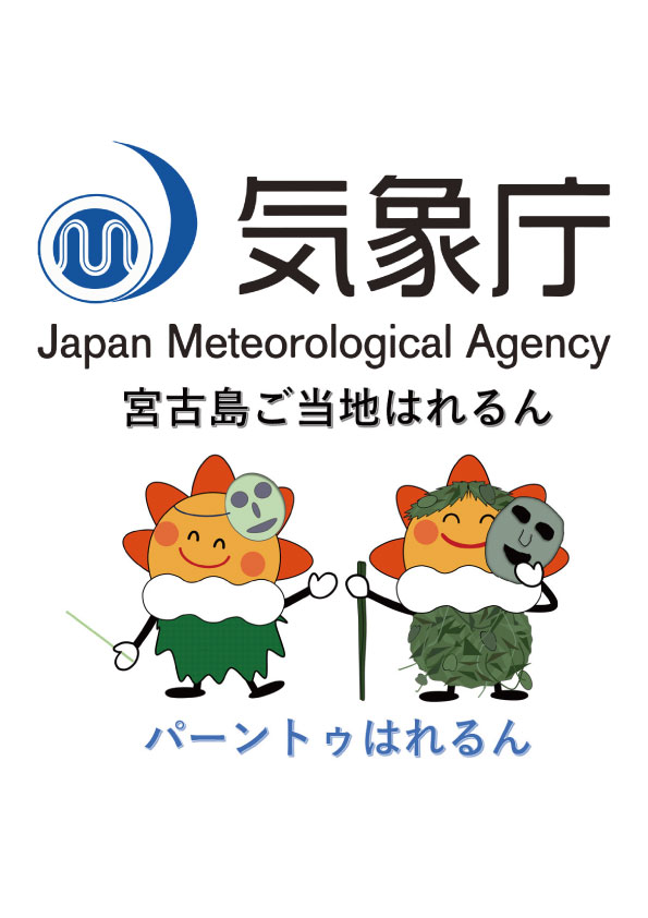 【2026年台風最前線】警報が出た瞬間、あなたの街で何が起きるのか？命を守る判断ラインと最新都市型リスクの全貌