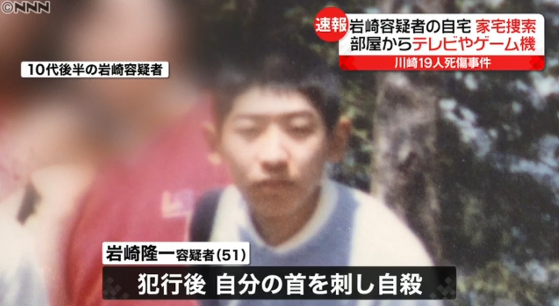 川崎登戸事件・岩崎隆一容疑者の生い立ちと動機｜孤立の深層を追う