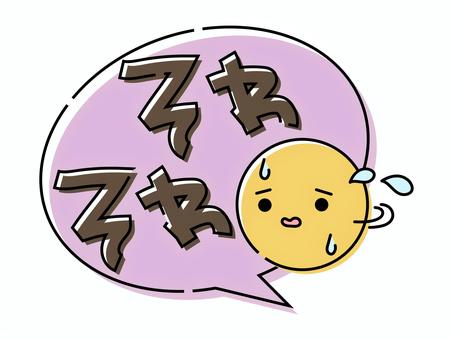【話題】 そわそわ 顔 文字 最新ニュース速報 2026 #684