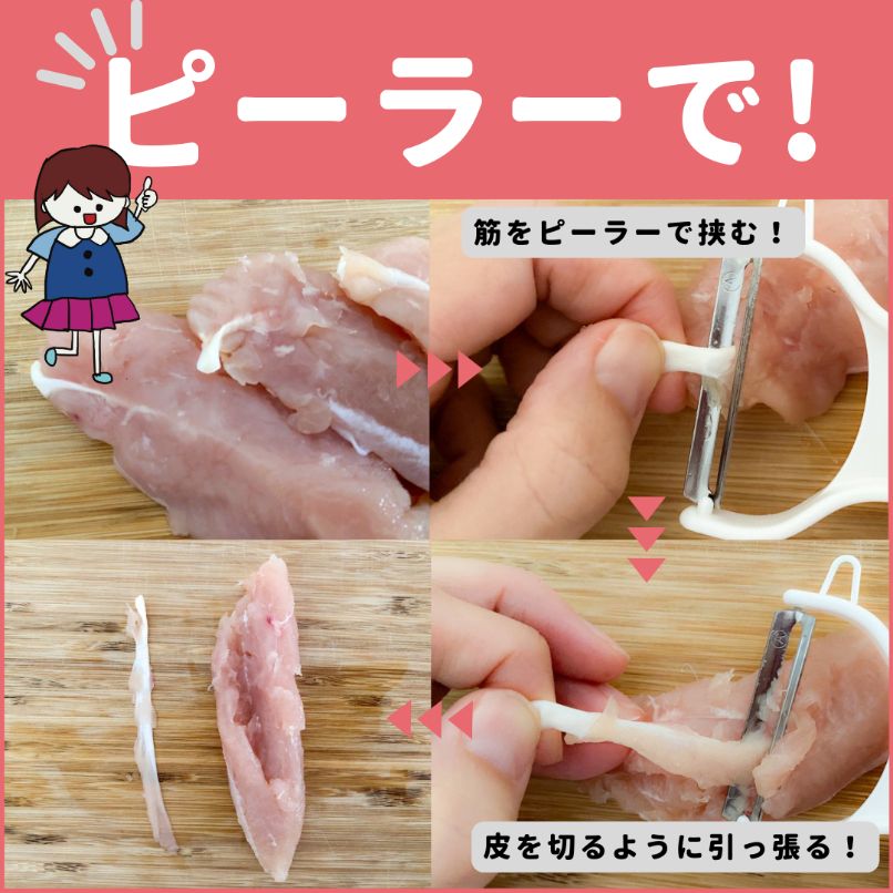 ささみの筋抜きで身が崩れる？フォーク1本の神技と道具別時短テクニック