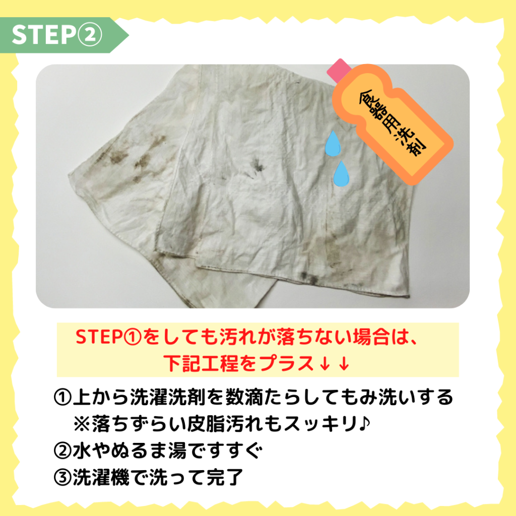 泥汚れの水洗いは逆効果！頑固な靴下や体操服を真っ白に戻す洗濯術