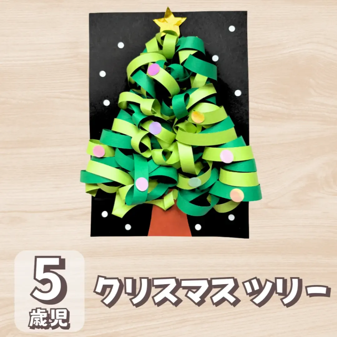 5歳児のクリスマス製作決定版！創造力を引き出す立体工作＆指導案