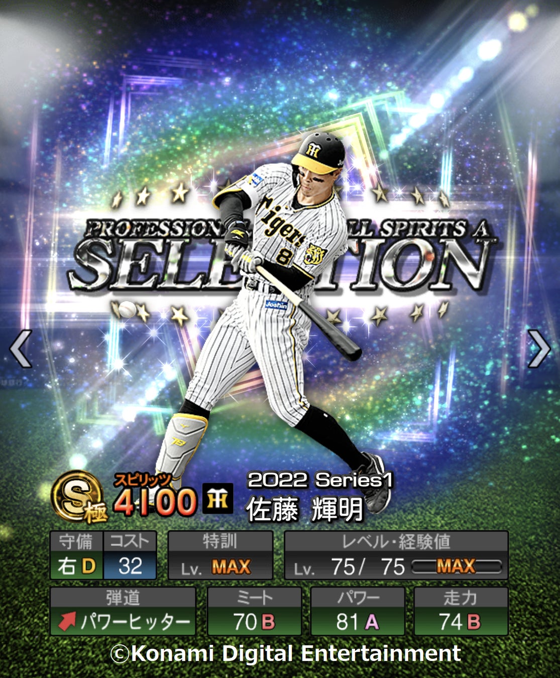 プロスピA野村克也は引くべき？最強捕手ステータスと古田比較を徹底解説
