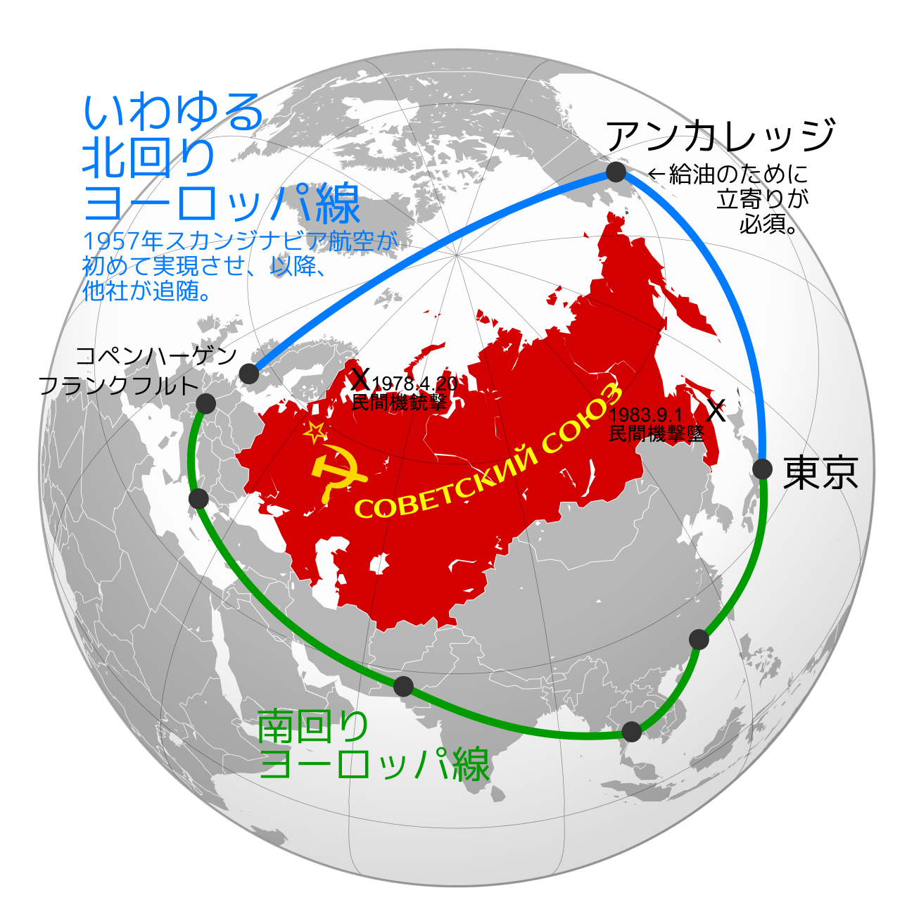 欧州便はなぜアンカレッジ経由だったのか？名物うどんと冷戦の真実