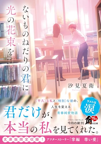 【2026年最新】胸を穿つ傑作からSnsを狂わせる話題作まで！いま絶対に読むべき恋愛小説の最前線