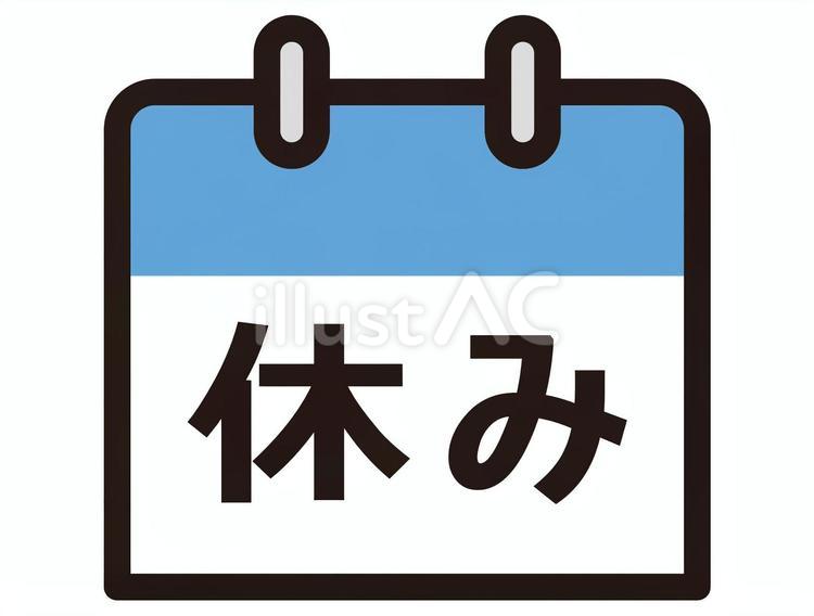 「休みの日は何してる？」聞く心理と脈あり判定！好印象な返し方まとめ
