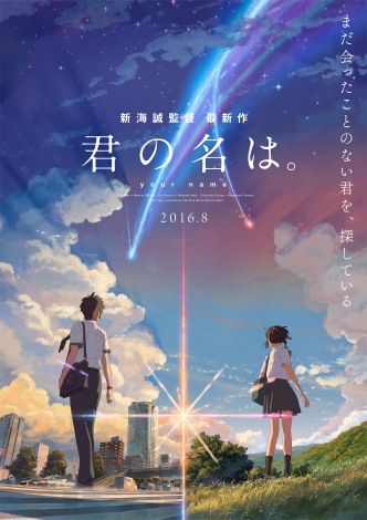 『君の名は。』公開から10年――いま再び世界を揺らす「スパークル」が証明する、音楽とアニメーションの不滅の絆