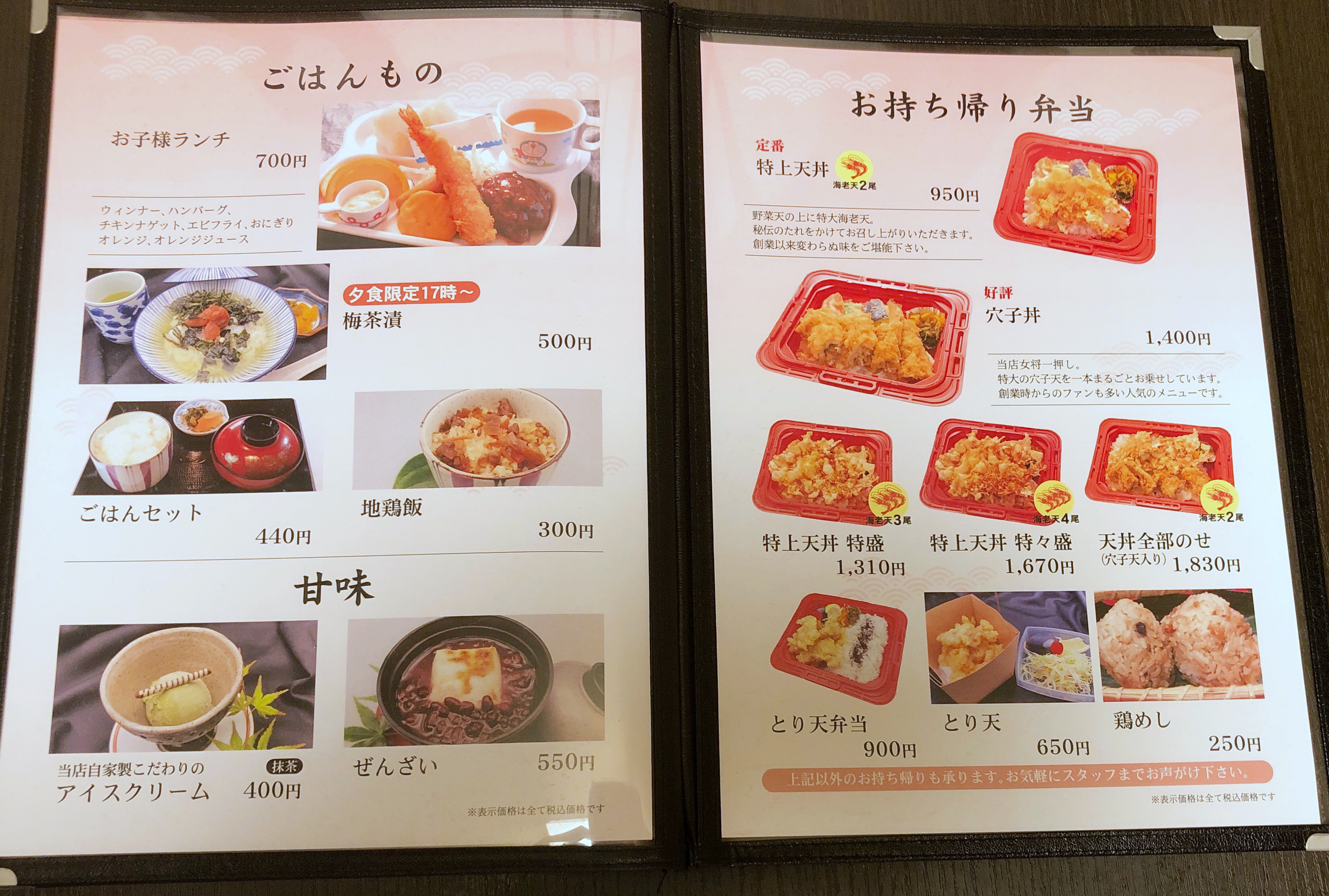 とよ常別府駅前店の混雑攻略と特上天丼の真価｜2026年最新現地調査