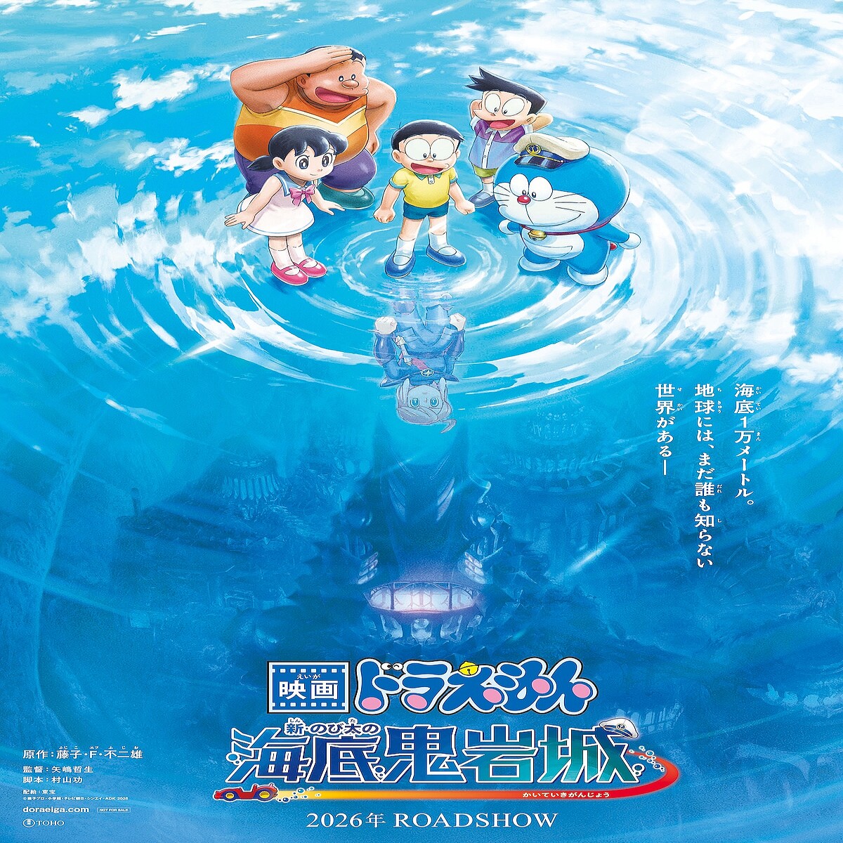 【2026年最新】ドラえもん新作映画で大論争！「仮面の女王」の正体と、のび太が流した涙のワケ