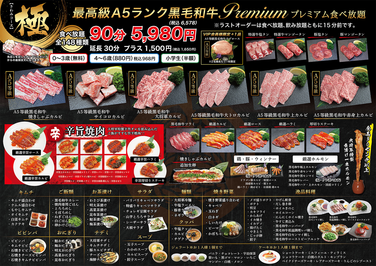 焼肉大将軍の評判と人気メニュー徹底検証！極上和牛の真価と予算